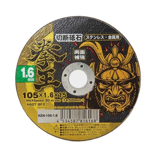 テイクハンズ 研削・研磨 ヤマシン