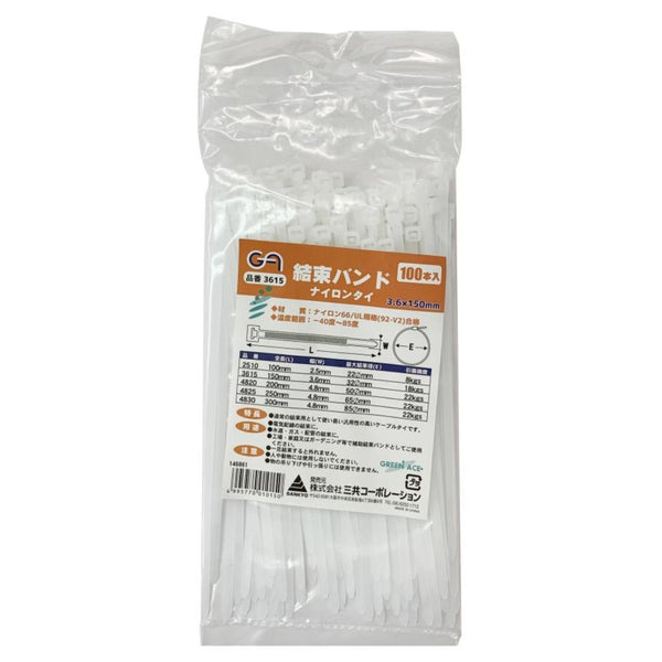 三共コーポレーション GA 結束バンド(屋内用) 100本入 3.6×150mm 白 3615 146861 新品