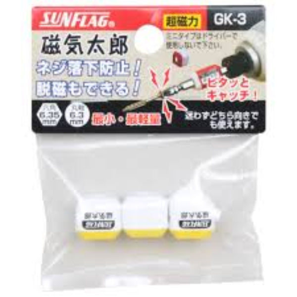 SUNFLAG 新亀製作所 磁気太郎 小3ケ 六角6.35mm 丸軸4.0~6.3mm GK-3 220073 新品