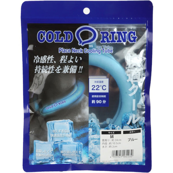 KAJIMEIKU カジメイク コールドリング22℃ ネッククーラー ブルー L 101-45-L 未使用品