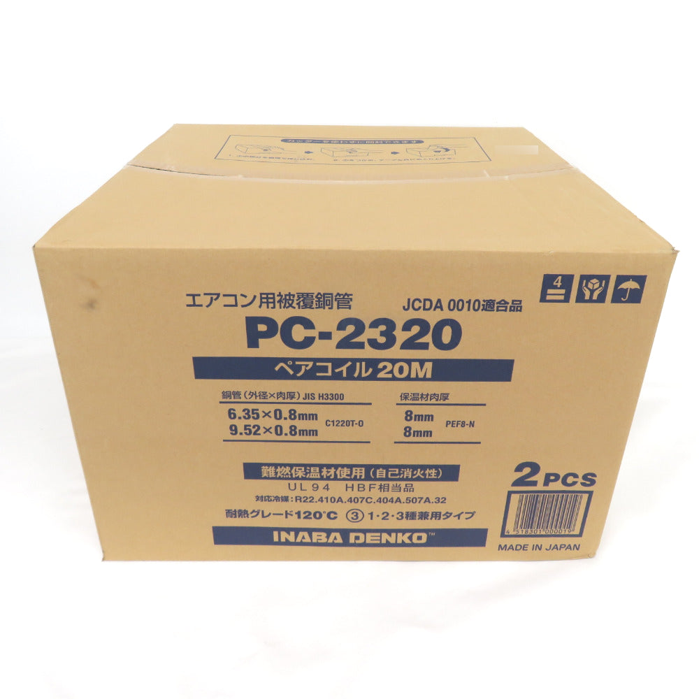 INABA DENKO 因幡電工 エアコン用被覆銅管 ペアコイル 6.35×0.8+9.52