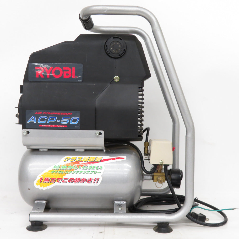 RYOBI KYOCERA 京セラ エアコンプレッサ 7L 一般圧対応 ACP-50 中古美