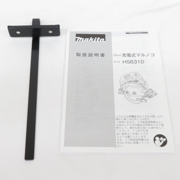 makita マキタ 18V対応 165mm 充電式マルノコ 青 本体のみ HS631DZS 未使用品