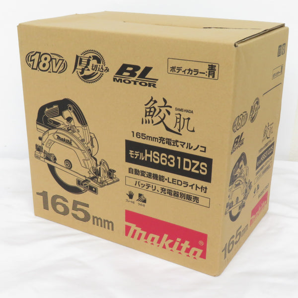 makita マキタ 18V対応 165mm 充電式マルノコ 青 本体のみ HS631DZS 未使用品