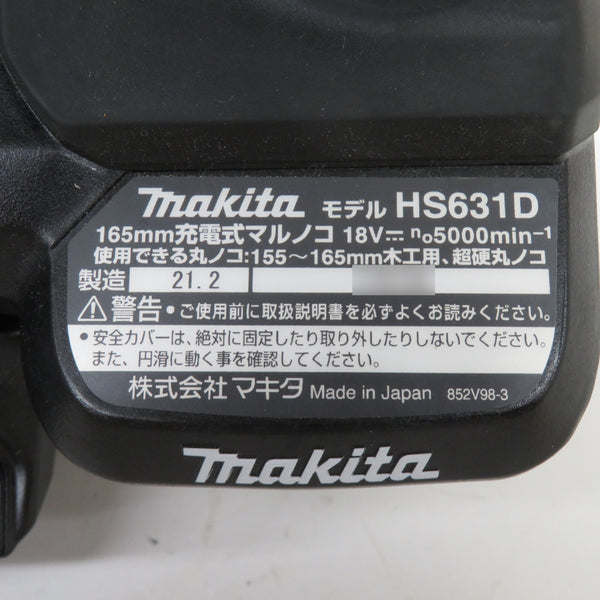 makita マキタ 18V対応 165mm 充電式マルノコ 黒 本体のみ HS631D 中古美品