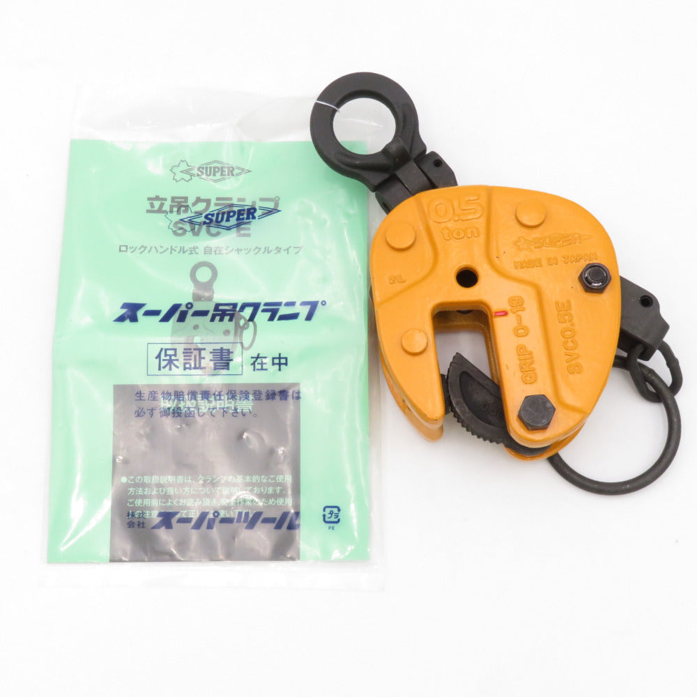 SUPER TOOL スーパーツール 立吊クランプ ロックハンドル式・自在シャックルタイプ 容量0.5t SVC0.5E 未使用品 【工具専門店 テイクハンズ金沢野々市店】 SUPER TOOL スーパーツール 立吊クランプ ロックハンドル式・自在