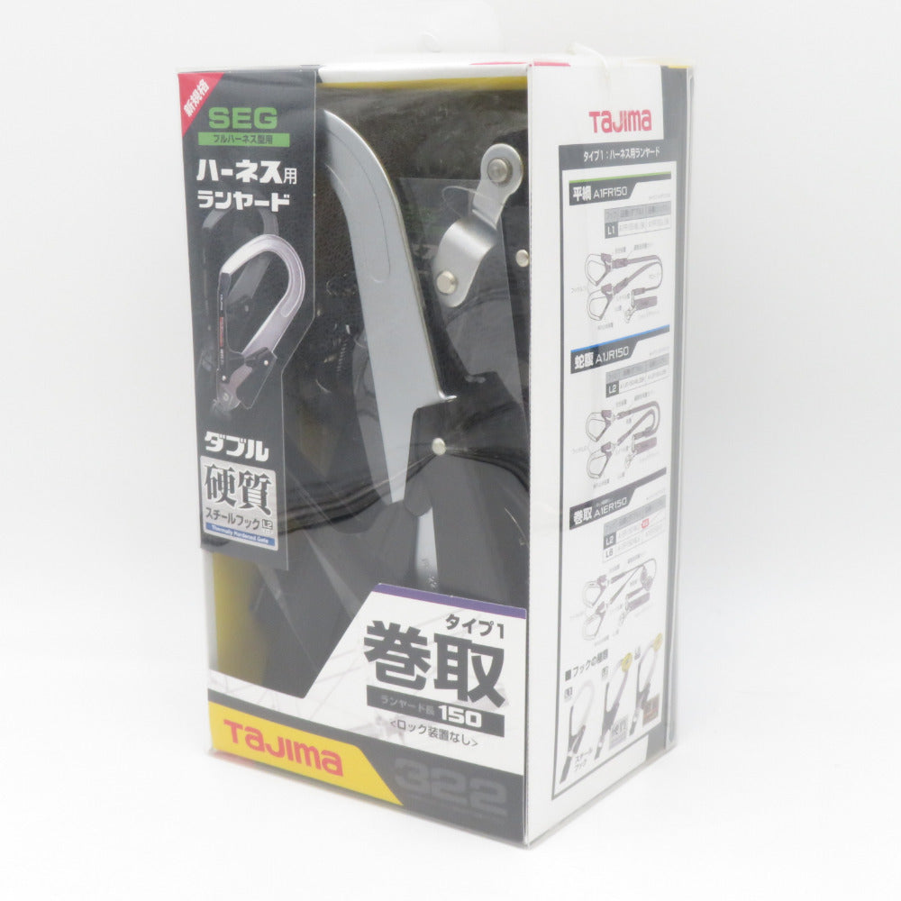 TAJIMA タジマ TJMデザイン ダブルランヤード フルハーネス型用 