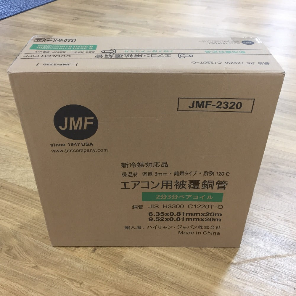 ハイリャンジャパン JMF エアコン用被覆銅管 ペアコイル 6.35×0.81+