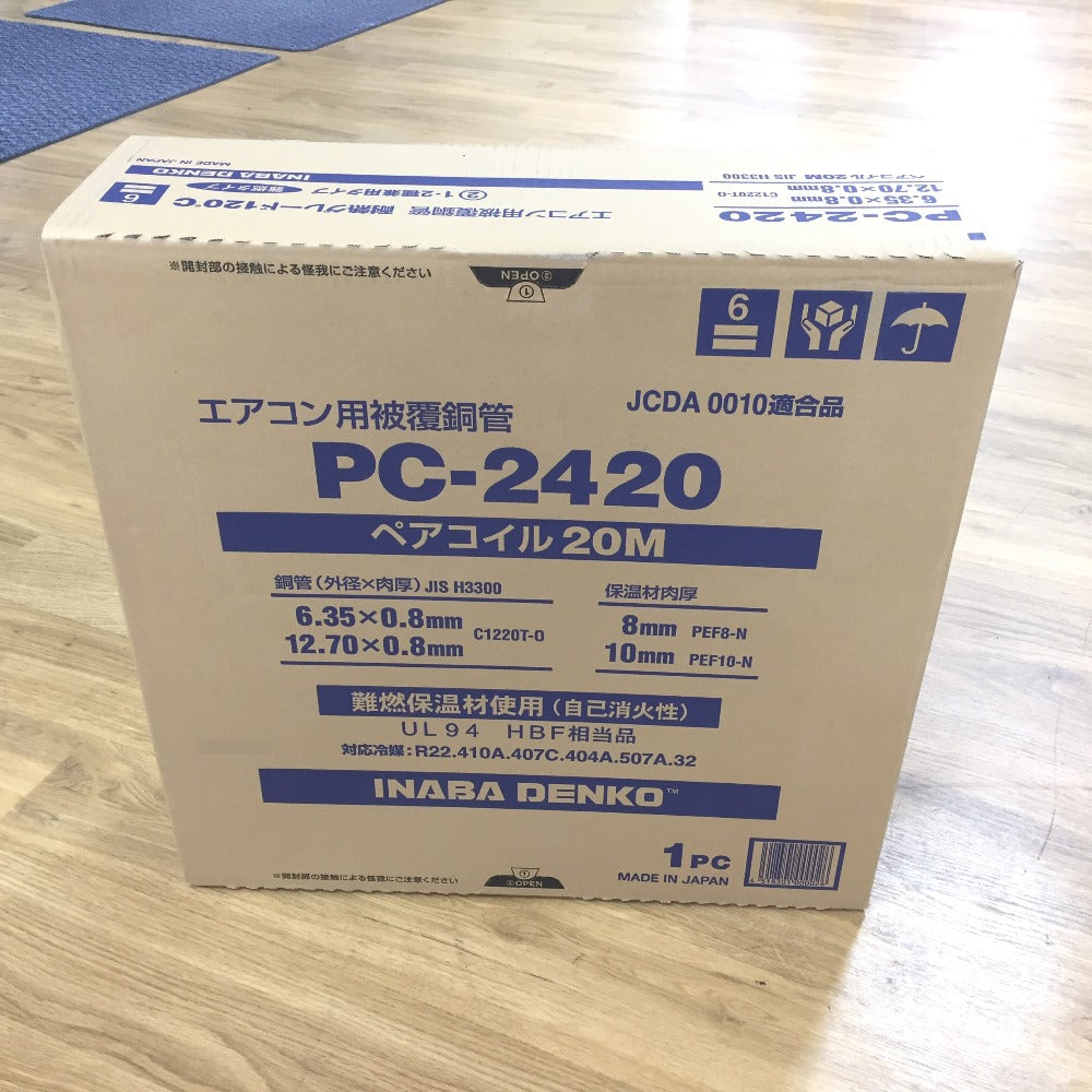 INABA DENKO 因幡電工 エアコン用被覆銅管 ペアコイル 6.35×0.8+12.70