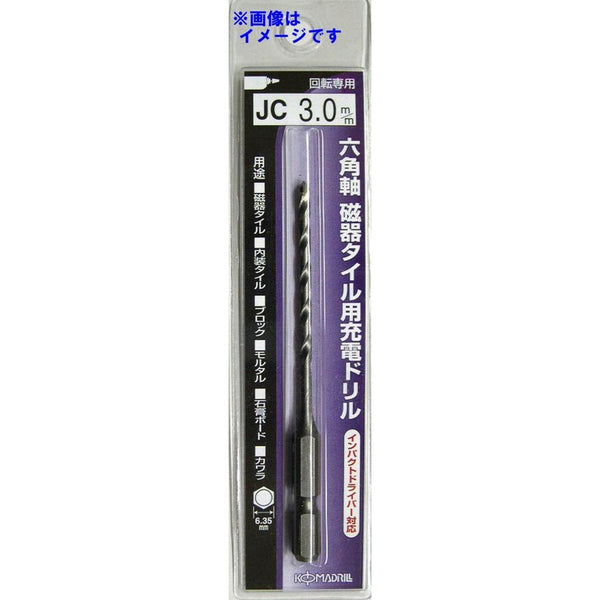 コマ 磁器タイル用 充電ドリル JC-3.0 076651