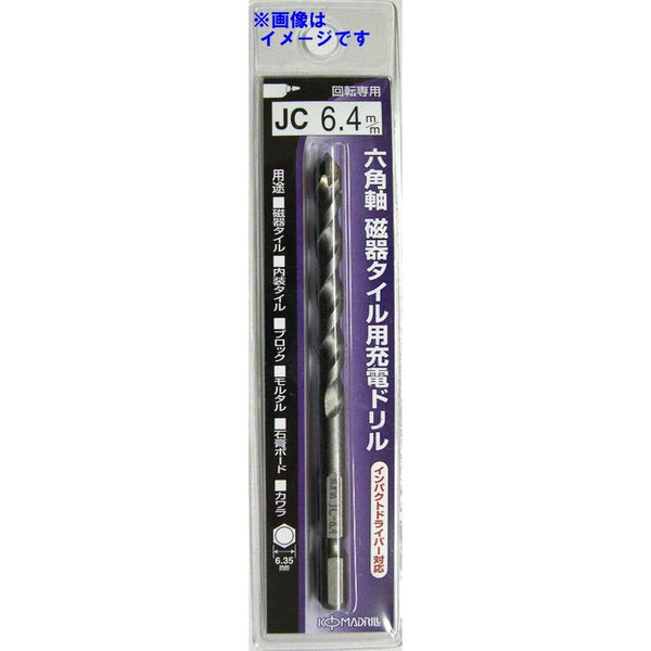 コマ 磁器タイル用 充電ドリル JC-6.4 076664