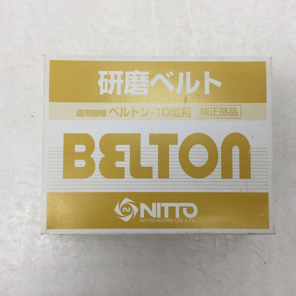NITTO KOHKI 日東工器 研磨ベルト ベルトン-10型用 純正部品 Z-80 10