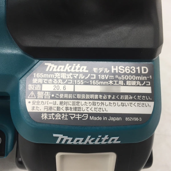 makita (マキタ) 18V 6.0Ah 165mm 充電式マルノコ 青 ケース・充電器・バッテリ2個・鮫肌チップソーセット HS631DGXS 美品