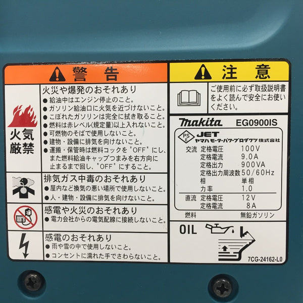 makita (マキタ) 0.9kVA ポータブルインバータエンジン発電機 EG0900IS 中古