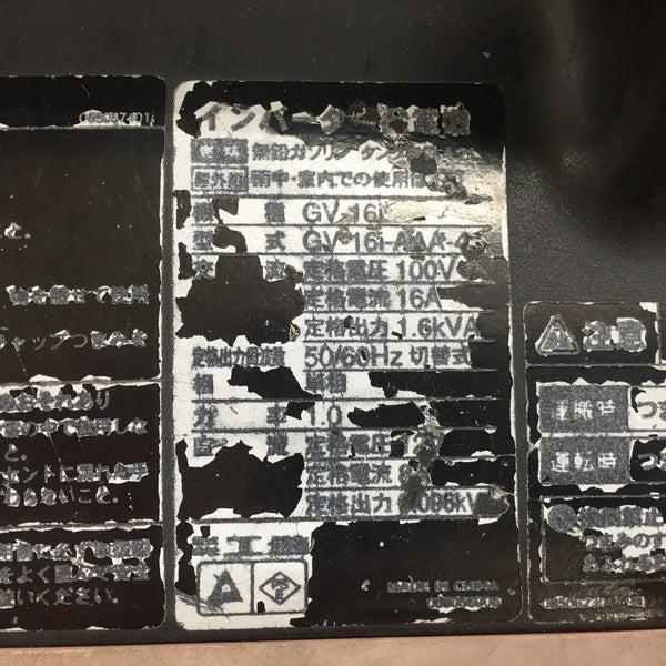 KOSHIN 工進 1.6kVA インバーター発電機 屋外用 GV-16i 中古