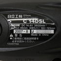 日立工機 HiKOKI 14.4V対応 125mm コードレス丸のこ マルノコ 本体のみ 外箱付 C14DSL(NN) 中古