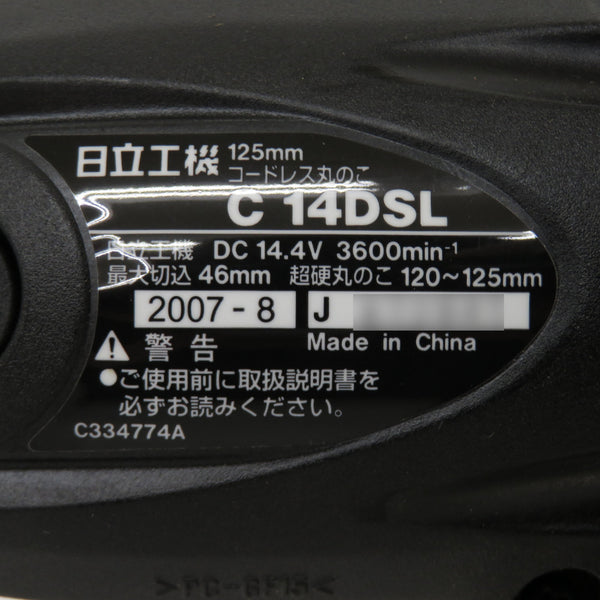 日立工機 HiKOKI 14.4V対応 125mm コードレス丸のこ マルノコ 本体のみ 外箱付 C14DSL(NN) 中古