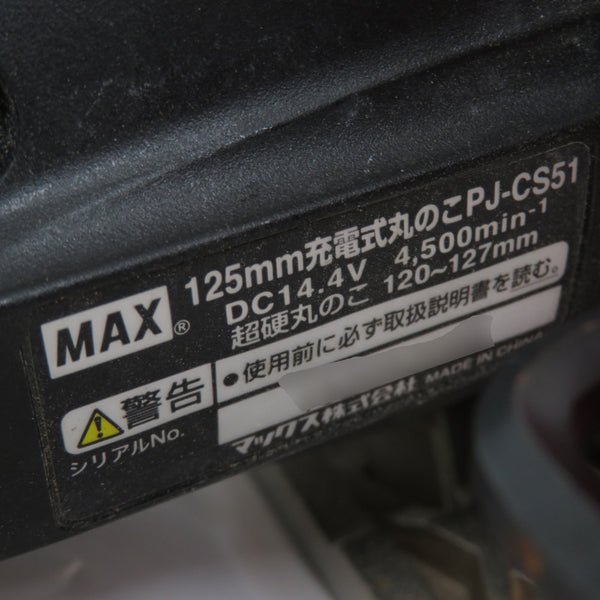 MAX (マックス) 14.4V対応 125mm 充電式丸のこ マルノコ 本体のみ ノコ刃なし PJ-CS51 中古