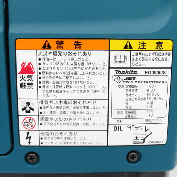 makita (マキタ) 0.9kVA インバータ発電機 ガソリンエンジン EG0900IS 中古美品