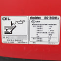 shindaiwa 新ダイワ やまびこ 1.6kVA インバータ発電機 ガソリンエンジン IEG1600M-Y/M 中古