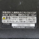 MAX (マックス) 18V 5.0Ah 165mm 充電式防じん兼用丸のこ マルノコ ソフトバッグ・充電器・バッテリ2個セット ブレーキやや遅れあり PJ-CS61CDP-BC/1850A 中古
