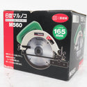 makita (マキタ) 100V 165mm 6型マルノコ ツナギコード付 M560 中古