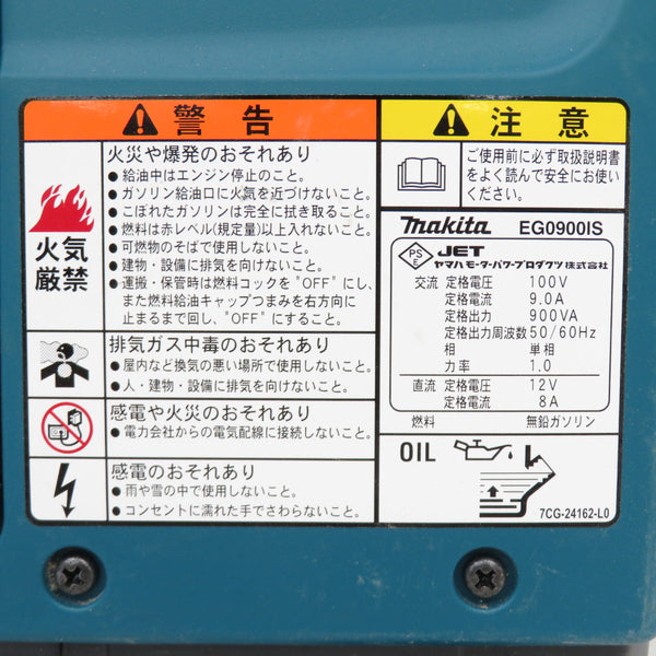 makita (マキタ) 0.9kVA インバータ発電機 ガソリンエンジン EG0900IS 中古美品