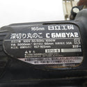 日立工機 HiKOKI ハイコーキ 100V 165mm 深切り丸のこ マルノコ C6MBYA2 中古