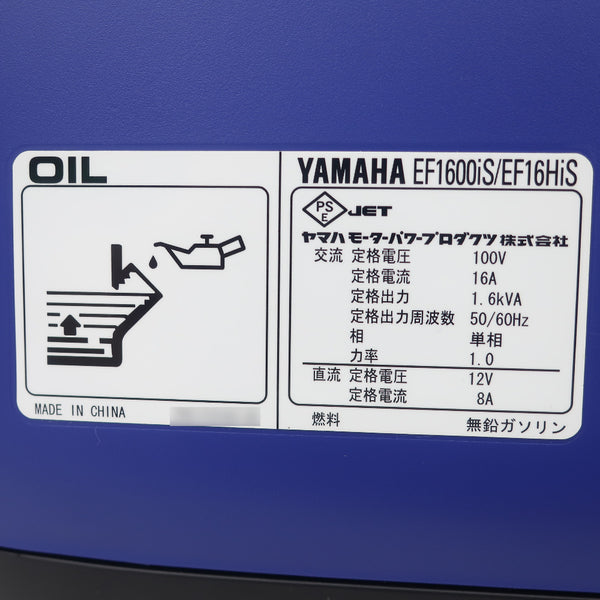 YAMAHA (ヤマハ) 1.6kVA 防音型 インバータ発電機 ガソリンエンジン EF16HiS 中古美品