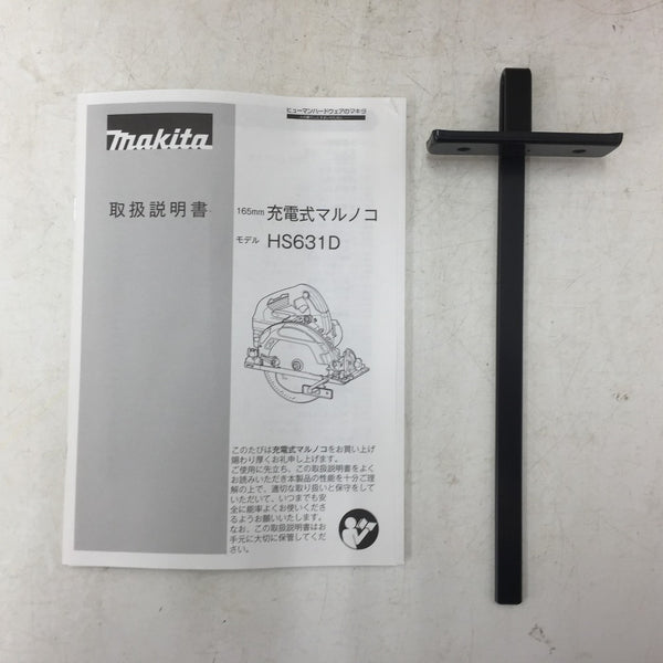 makita (マキタ) 18V対応 165mm 充電式マルノコ 黒 本体のみ HS631DZSB 未使用品