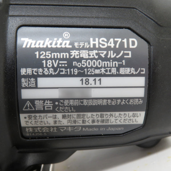 makita (マキタ) 18V 6.0Ah 125mm 充電式マルノコ 黒 ケース・充電器・バッテリ1個セット HS471DGSB 中古美品