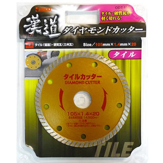 小山金属 アイウッド 漢道 ダイヤモンドカッタータイル用 ODT-105 ODT-105 未使用