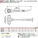 SUPER TOOL スーパーツール 曲りしの付・両口ラチェットレンチ ショートタイプ・スライド穴付 SRB1719R 255001 新品