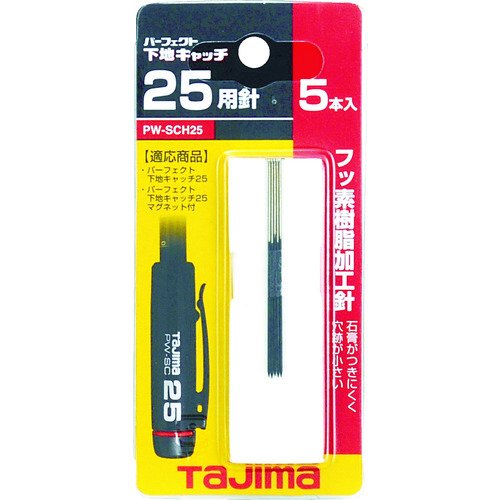 tajima タジマ TJMデザイン 替針 パーフェクト下地キャッチ25用針 5本入 PW-SCH25 301302 新品