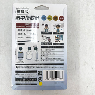 測定器 4562351001717 HDL-1717