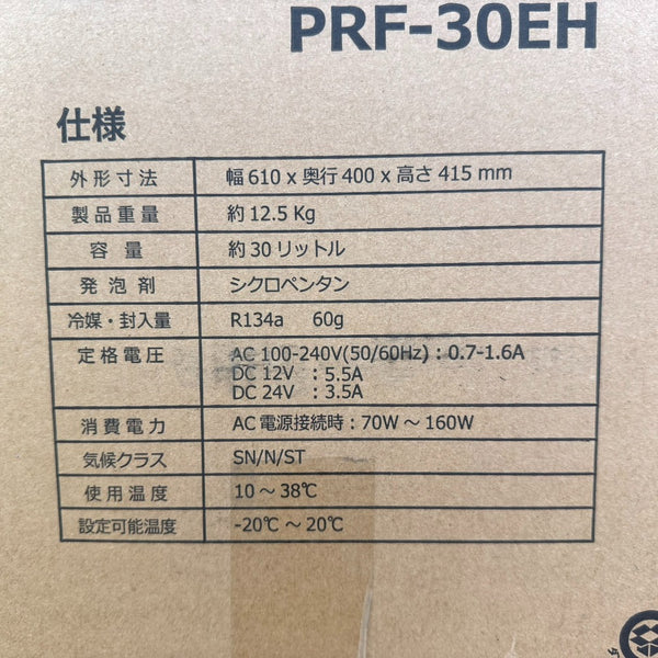 ポータブル冷凍冷蔵庫
