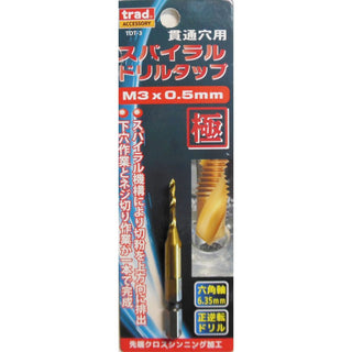 三共コーポレーション trad スパイラルドリルタップ 貫通穴用 M3×0.5mm TDT-3 350281 新品