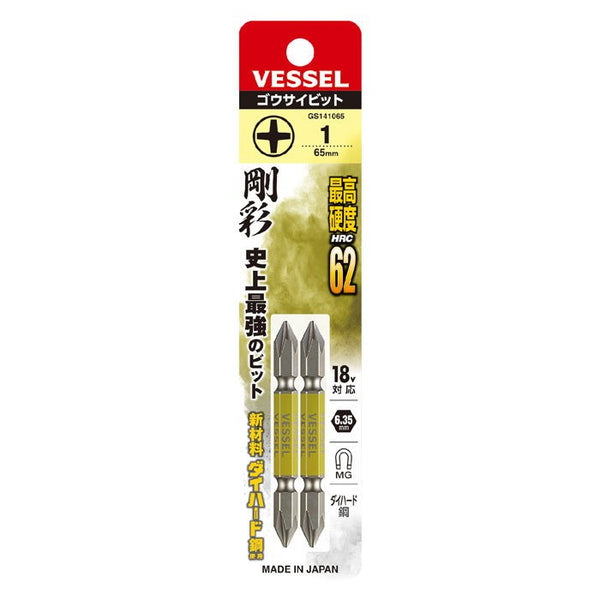 テイクハンズ サプライ品 ベッセル