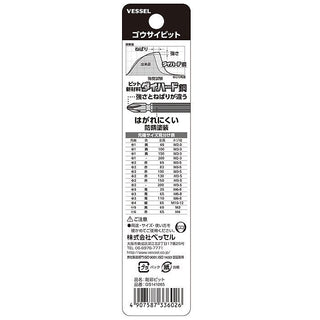 サプライ品 ベッセル VESSEL