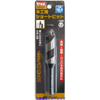 三共コーポレーション trad 木工用ショートビット 18.0mm 1本 TWS-18.0 823164 新品