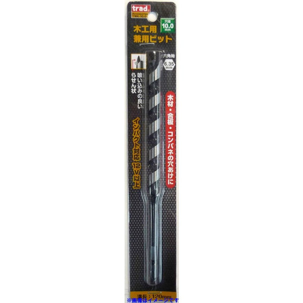 三共コーポレーション trad 木工用兼用ビット 10.0mm 1本 TWK-10.0 823178 新品