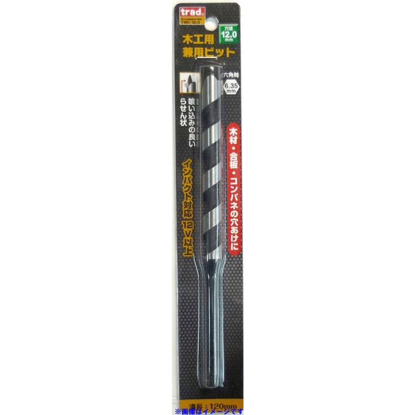 trad 木工用兼用ビット 12.0mm TWK-12.0