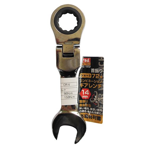 テイクハンズ ハンドツール 三共コーポレーション