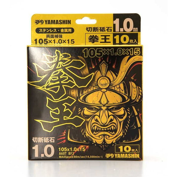 YAMASHIN 山真製鋸 105x1.0mm 切断砥石 10枚入 拳王 KEN-105-1.0-10 708423 新品