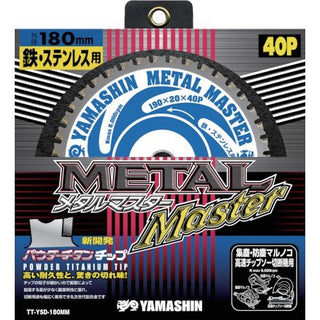 YAMASIN メタルマスター鉄工用 YSD125MM