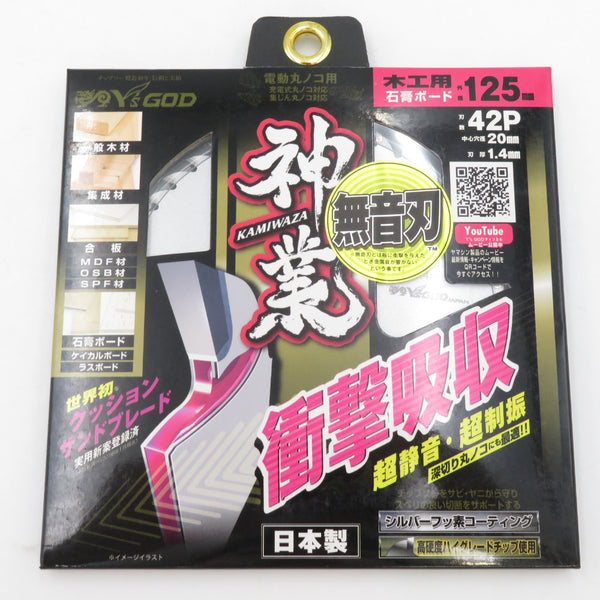 サプライ品 ヤマシン 山真製鋸（YAMASHIN）