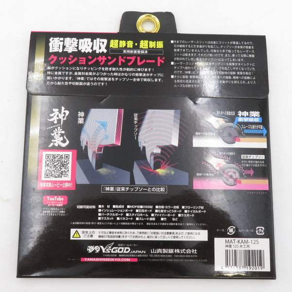サプライ品 4534587192019 MAT-KAM-125