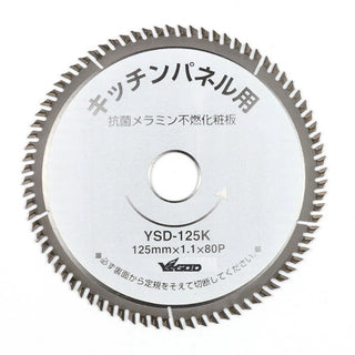 山真製鋸 Y's GOD Japan ボード用チップソー キッチンパネル用 キッチンパネルチップソー 125mm×80P KIT-YSD-125K 708119 新品