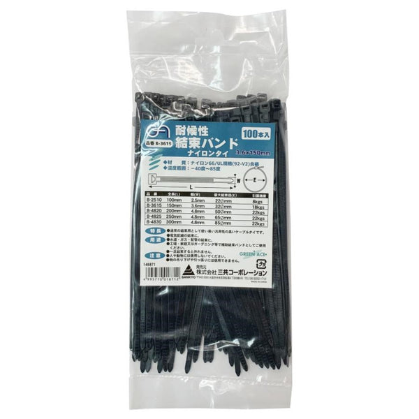 三共コーポレーション GA 結束バンド(屋内用) 100本入 3.6×150mm 黒 B-3615 146871 新品