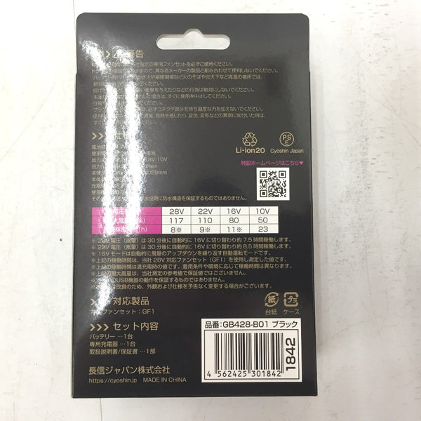 充電器・バッテリ 4562425301842
